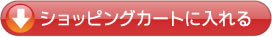 ShoppingCartJP_110