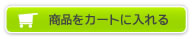 ShoppingCartJP_82
