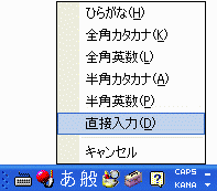 IME・日本語入力ソフト