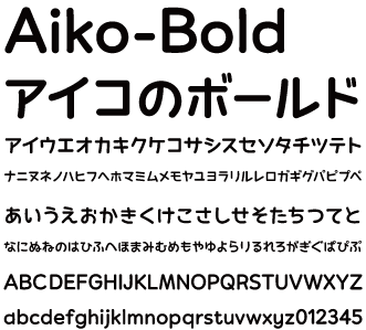 aiko-bold