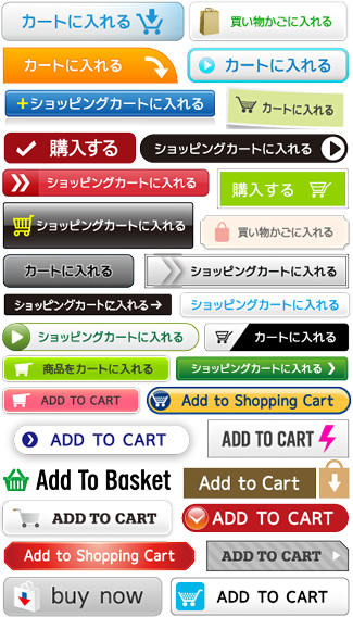 ボタングラフィックス ロイヤリティーフリー ウェブデザイン素材集 ホームページ制作に